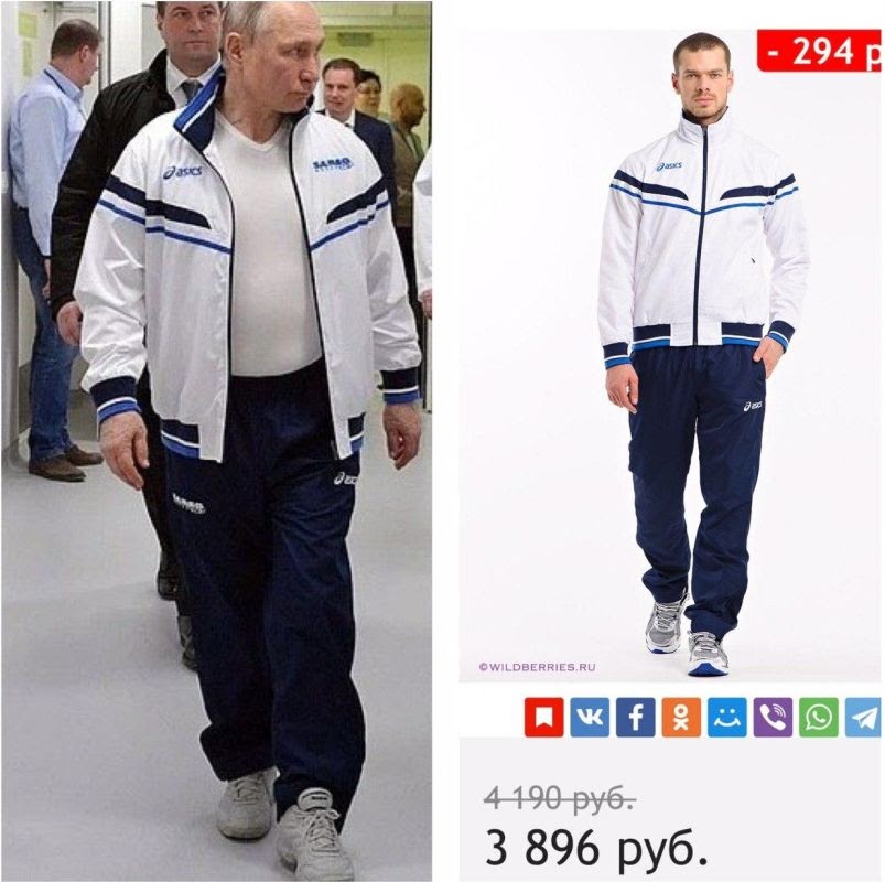 Стоимость Одежды России